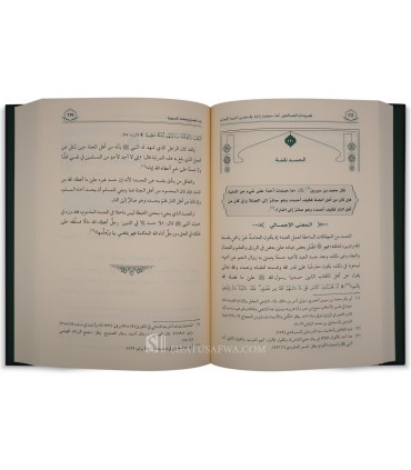 Taghridat al-Salihin: 1000 quotes explained - تغريدات الصالحين - بإشراف د. مصطفى مخدوم