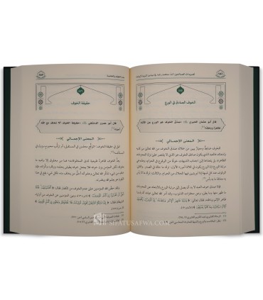 Taghridat al-Salihin: 1000 quotes explained - تغريدات الصالحين - بإشراف د. مصطفى مخدوم