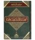 Al-Asharah al-Mubasharun bil-Jannah by Saeed bin Mesfir al-Qahtani - العشرة المبشرون بالجنة - سعيد بن مسفر القحطاني