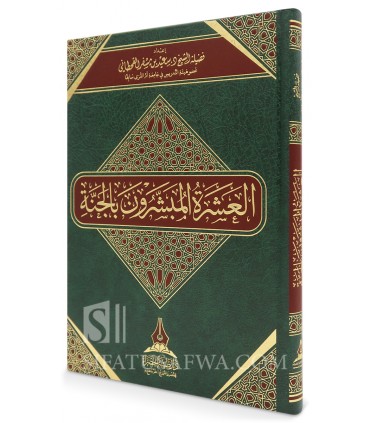 Al-Asharah al-Mubasharun bil-Jannah by Saeed bin Mesfir al-Qahtani - العشرة المبشرون بالجنة - سعيد بن مسفر القحطاني