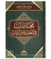 Muhadarat fi al-Aqidah wa'l-Iman - Said ibn Mesfir al-Qahtani
