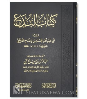 Kitab al-Bida' - Ibn Waddah al-Qurtubi (287H) - كتاب البدع - ابن وضاح القرطبي