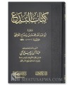 Kitab al-Bida' - Ibn Waddah al-Qurtubi (287H)