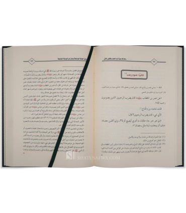 Kitab al-Bida' - Ibn Waddah al-Qurtubi (287H) - كتاب البدع - ابن وضاح القرطبي