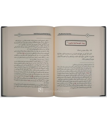 Kitab al-Bida' - Ibn Waddah al-Qurtubi (287H) - كتاب البدع - ابن وضاح القرطبي