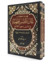 Tahdhib Kitab Bayan Talbis al-Jahmiyyah li Ibn Taymiyyah - 2 volumes