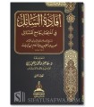 copy of Ifadat Al-Sa'il fi Ikhtisar Jami' Al-Masa'il li Ibn Taymiyyah