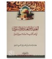 La Aqidah, les Adorations et le Comportement - Abul-Hasan An-Nadwi