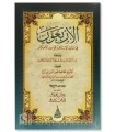 Matn al-Arba'een an-Nawawiyyah (harakat)