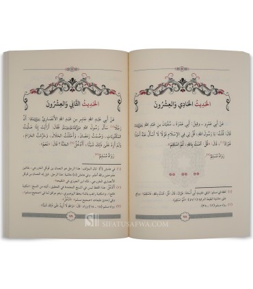 Matn al-Arba'een an-Nawawiyyah (harakat) متن الأربعين النووية