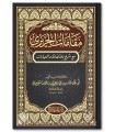 Maqamat al-Hariri with explanations, luxurious edition