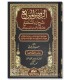 Al-Rawd al-Murbi' Sharh Zaad al-Mustaqni' - notes Sadi and Uthaymin الروض المربع شرح زاد المستقنع - البهوتي