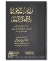 Risalah as-Sijzi ila Ahl az-Zoubayd - Hafidh Abou Nasr as-Sijzi (444H)