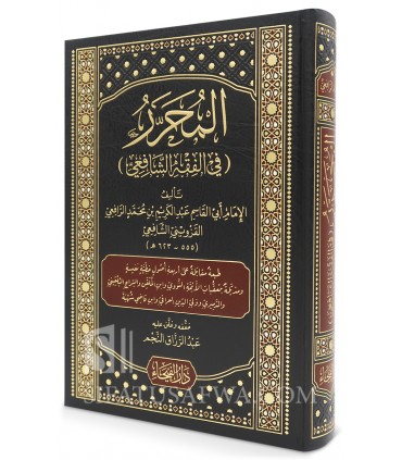 Al Muharrar fi Fiqh al Imam Ash-Shafi'i - Imam ar-Rafi'i (623H) - المحرر في فقه الإمام الشافعي ـ الإمام أبو القاسم الرافعي