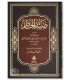 Sayd al-Khaatir - Imam Ibn al Jawzi صيد الخاطر ـ الإمام ابن الجوزي