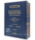 Miftaah Dar as-Sa'aadah of ibn Qayyim al-Jawziyyah مفتاح دار السعادة لابن قيم الجوزية