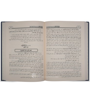 Madaarij as-Saalikeen - al-Imaam ibn Qayyeem al-Jawziyyah  مدارج السالكين ـ الإمام ابن قيم الجوزية