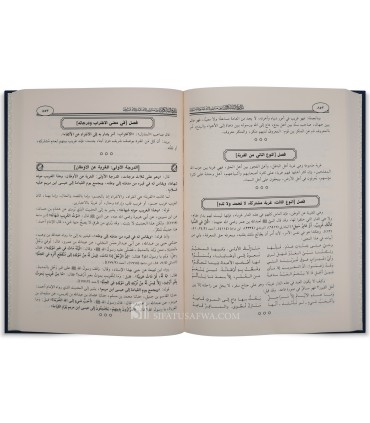 Madaarij as-Saalikeen - al-Imaam ibn Qayyeem al-Jawziyyah  مدارج السالكين ـ الإمام ابن قيم الجوزية
