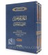 I'laam al-Mouwaqi'in 'an Rabb il-'Alamin - Ibn Qayyim al-Jawziya إعلام الموقعين عن رب العالمين للإمام ابن قيم الجوزية