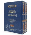 Zaad al-Ma'aad of Ibn al-Qayyim