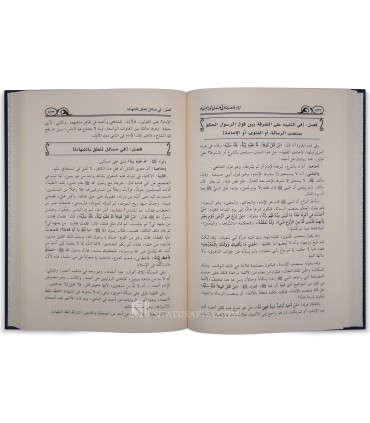 Zaad al-Ma'aad of Ibn al-Qayyim - Ibn al-Qayyim - زاد المعاد في هدي خير العباد للإمام ابن قيم الجوزية