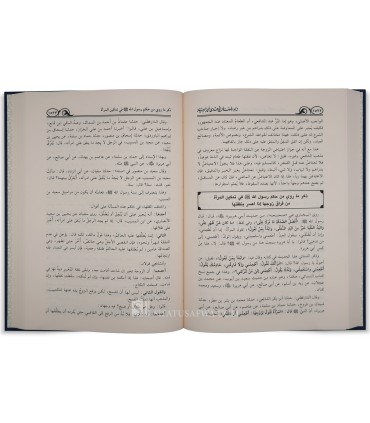 Zaad al-Ma'aad of Ibn al-Qayyim - Ibn al-Qayyim - زاد المعاد في هدي خير العباد للإمام ابن قيم الجوزية