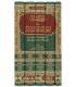 Tanwir al-Maqalah fi Hall Alfadh ar-Risalah- Shams ad-Din al-Tata-i - تنوير المقالة في حل ألفاظ الرسالة للإمام شمس الدين التتائي