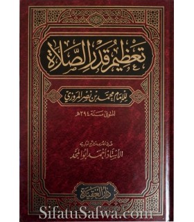 Ta'dhim qadr as-Salat de l'imam al-Maruzi  تعظيم قدر الصلاة للإمام المروزي