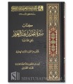 Biography of Umar ibn Abdul Aziz (Merkez al-Malik Faysal)