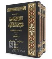 Sharh Diwan al-Mutanabbi : al-Lam' al-'Azizi by Abu 'Alaa al-Ma'ari
