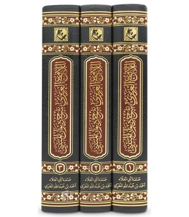 Charh Diwan al-Moutanabbi : al-Lam' al-'Azizi d'Abou 'Alaa al-Ma'ari - اللمع العزيزي شرح ديوان المتنبي - أبو العلاء المعري