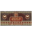 Al-Kamil fi I'rab al-Qur'an al-Karim - Dr Muhammad Samir Al-Labadi