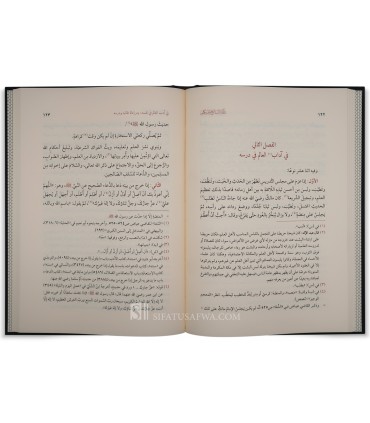 Tadhkirat us-Sami’ ul-Mutakallim – Ibn Jam’ah  تذكرة السامع والمتكلم في أدب العالم والمتعلم - ابن جماعة