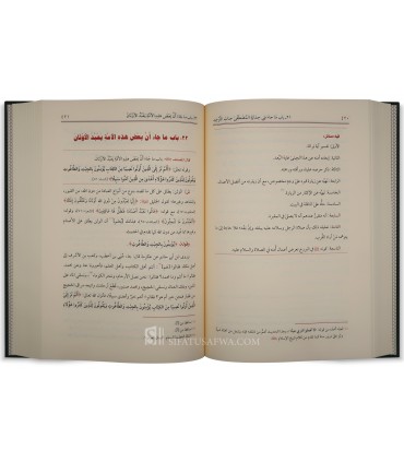 Fath al-Majid li Sharh Kitab at-Tawhid - فتح المجيد لشرح كتاب التوحيد - عبدالرحمن بن حسن بن الشيخ