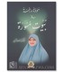 Mawaddah wa Rahmah fi Buyut Munawwarah - Dr Hala Samir