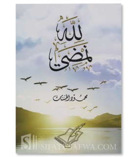 Lillah Namdi - Mahmoud al-Hasanat