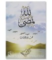 Lillah Namdi - Mahmoud al-Hasanat