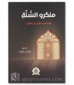 Ceux qui rejettent la Sounnah (Quraniyyin) - Haitham Talaat