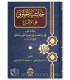Hashiyah al-Khalwati 'ala al-Iqna' (Madhhab al-Imam Ahmad)