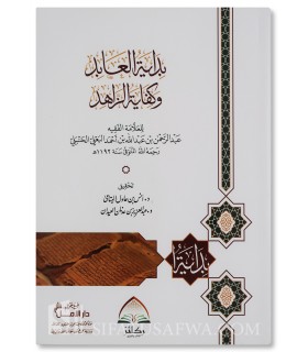 Bidaayat ul-'Aabid wa Kifaayat ul-Zaahid - al-Ba'li