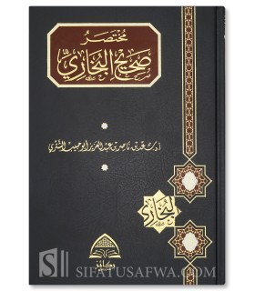 Mukhtasar Sahih al-Bukhari by Shaykh Sa'd ash-Shathry
