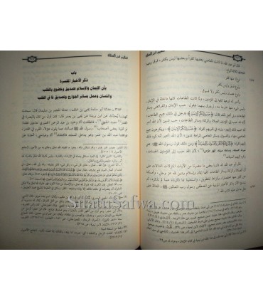 Ta'dhim Qadr As-Salat by Imam al-Maruzi  تعظيم قدر الصلاة للإمام المروزي