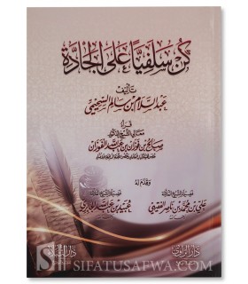 Kun Salafiyan 'alal-Jaadda - Abdel-Salaam as-Suhaymee