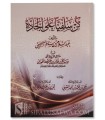 Kun Salafiyan 'alal-Jaadda - Abdel-Salaam as-Suhaymee