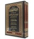 Fawaid min Charh Kitab at-Tawhid - Ibn Baz (2 vol.)