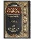 Al-Fiqh al-Muyassar - Groupe de Savants (préfacé par Salih al-Cheikh)