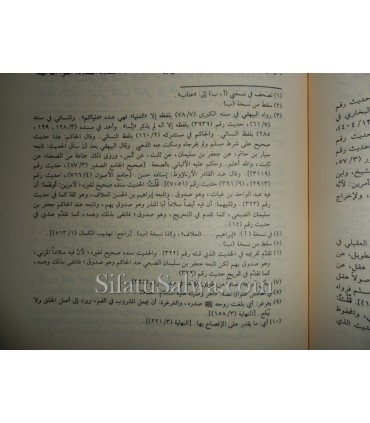 Ta'dhim Qadr As-Salat by Imam al-Maruzi  تعظيم قدر الصلاة للإمام المروزي
