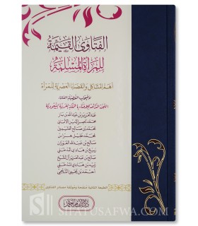 Al-Fatawa al-Qayyimah lil-Marah al-Muslimah (+700 pages)