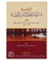 Sharh Risalah Tariqah Ta'lim an-Nas ad-Din (Muhammad ibn Abdelwahhab)
