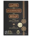Thalathat ul-Usul + Churut us-Salat + al-Qawa'id ul-Arba'a (Harakat)